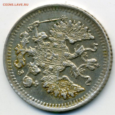 5 копеек 1900 СПБ ФЗ малый крест до 18.12.2025 22:00 - img330