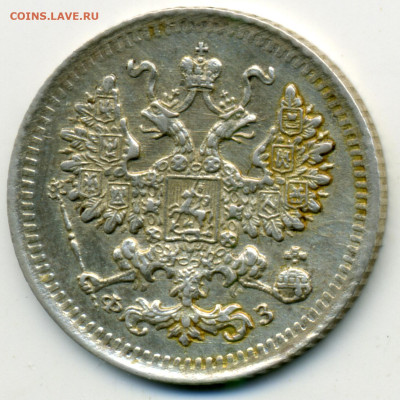 5 копеек 1900 СПБ ФЗ малый крест до 18.12.2025 22:00 - img329