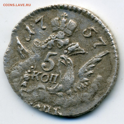 5 копеек 1757 СПБ облачник до 18.12.2025 22:00 - img314