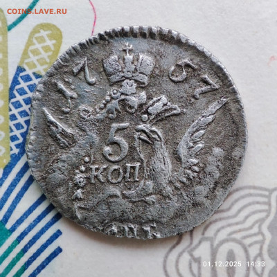 5 копеек 1757 СПБ облачник до 18.12.2025 22:00 - 1764592003799