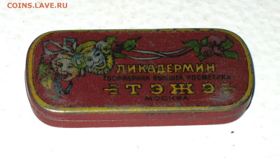 Жестяная упаковка - Ранние Советы-РСФСР-СССР - IMG_0002.JPG