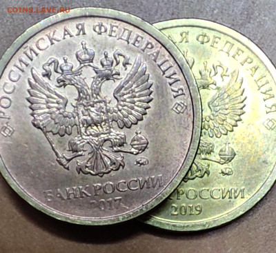 10 рублей 2017 года Медная плакировка - IMG_20251216_140307