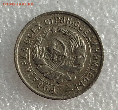 10 копеек 1934 г Отличная - IMG_20251216_125902