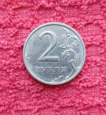 2 рубля 2003г.спмд.Оценка. - IMG_20251216_133459