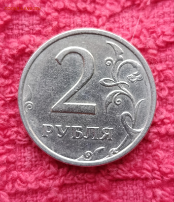 2 рубля 2003г.спмд.Оценка. - IMG_20251216_133644