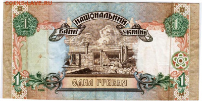 УКРАИНА 2 гривны 1994 г. до 22.12.25 г. в 23.00 - 054