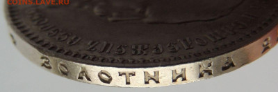 Рубль 1893 года (в Коллекцию) до 22:00 17 декабря - DSCN6169.JPG