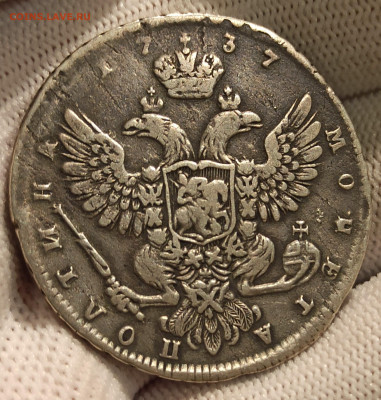 Полтина 1737. Определение подлинности - IMG_20251124_210808