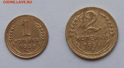 1 и 2 копейки 1930,34,36 годов, до 22.12 в 22 00 мск - 1762874203469 (1)