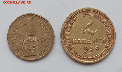 1 и 2 копейки 1930,34,36 годов, до 22.12 в 22 00 мск - 1762874203359