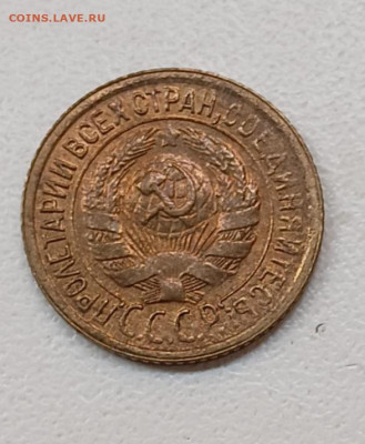 1 копейка 1935 шт 2.А   аUnc - IMG_20251216_105818