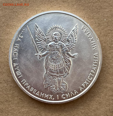 1 гривна 2012г. Украина. Серебро - IMG_9191