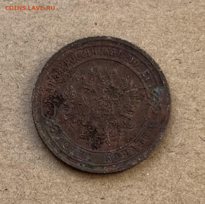 1 копейка 1873г - IMG_9194