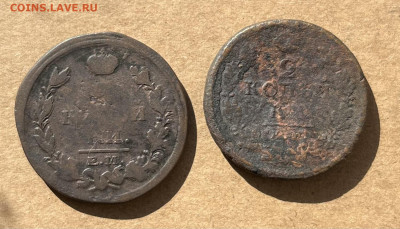 2 копейки 1817г и 1818г - IMG_9195
