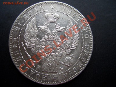 Рубль 1844 г. СПБ-КБ - 1844.56 016