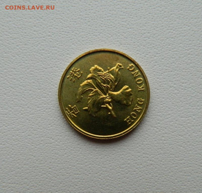 Гонконг 10 центов 1997 г(Юбилейная)  Корабль С рубля! до 22. - DSCN9976.JPG