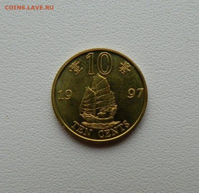 Гонконг 10 центов 1997 г(Юбилейная)  Корабль С рубля! до 22. - DSCN9978.JPG