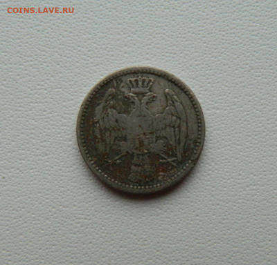Королевство Сербия 5 пара 1904 г. С рубля! до 22.12.25 - DSCN9975.JPG