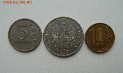 Греция 5 драхм 1930 г. (птица Феникс) С рубля!  до 22.12.25 - DSCN9914.JPG