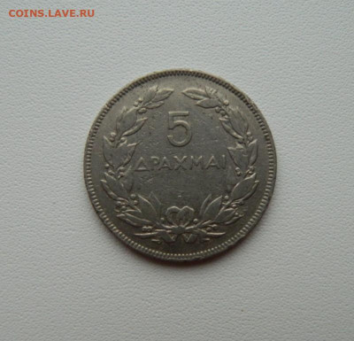 Греция 5 драхм 1930 г. (птица Феникс) С рубля!  до 22.12.25 - DSCN9916.JPG