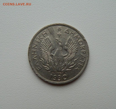 Греция 5 драхм 1930 г. (птица Феникс) С рубля!  до 22.12.25 - DSCN9915.JPG