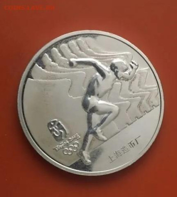 Монета или жетон XXIX олимпийские игры Талисман - avito-image (43)~2