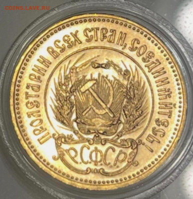 Один червонец 1980 ММД "Сеятель" - на сутки до 17.12.2025 - Screenshot_20251212_103027_WhatsApp