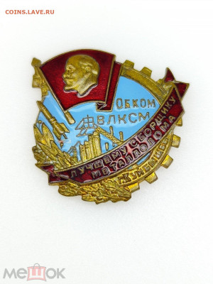 Лучшему сборщику металлолома - 349934266.0