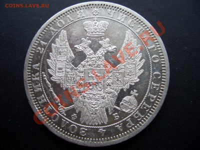 Рубли 1854-56. - 1844.56 006
