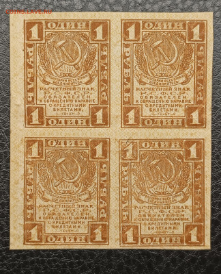 1₽ 1919 квардблок 20.12 - IMG_20251215_195511_326