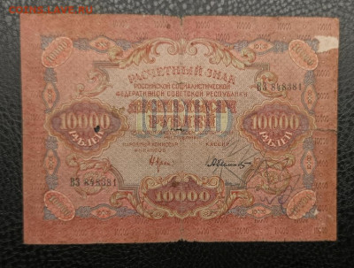 10000₽ 1919 20.12 - IMG_20251215_195401_150
