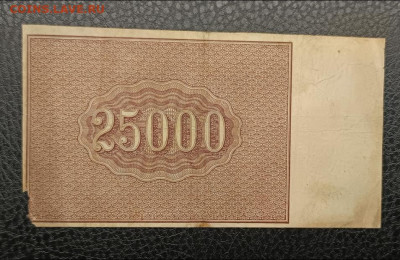 25000₽ 1921 20.12 - IMG_20251215_195310_730