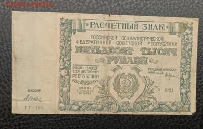 50000₽ 1921 20.12 - IMG_20251215_195253_399