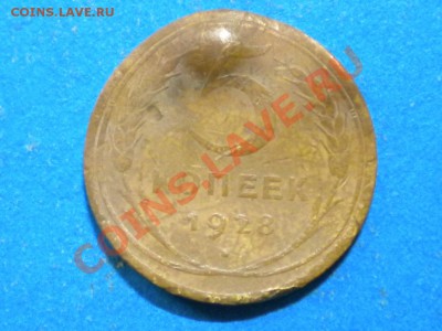 5 копеек 1938 года и дурная сила - 028.JPG