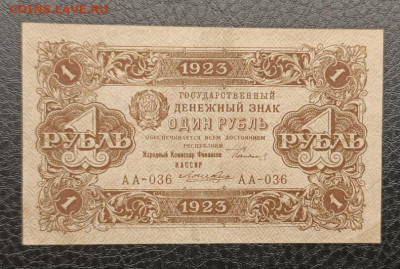 1₽ 1923 20.12 - IMG_20251215_194829_323