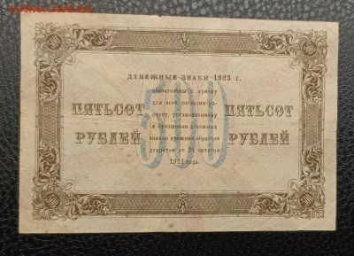 500₽ 1923 20.12 - IMG_20251215_194657_171