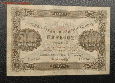 500₽ 1923 20.12 - IMG_20251215_194713_936