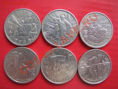 Юбилейные 2 рубля ( РАЗНЫЕ!!! ) до 27.02.2012 до 22:30 - 1.JPG