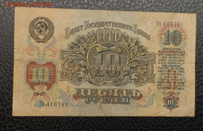 10₽ 1947 20.12 - IMG_20251215_194152_499