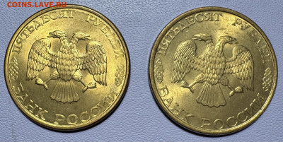 50 рублей 1993 лмд маг. unc до 20.12.25 в 22.00 по Мск - IMG_5287