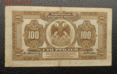 100₽ 1918 Дальний Восток 20.12 - IMG_20251215_193526_259