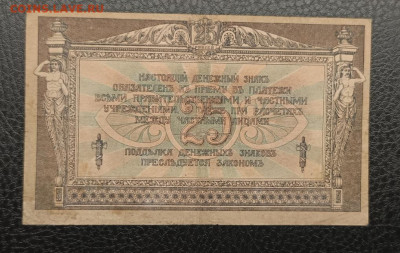 25₽ 1918 Ростов 20.12 - IMG_20251215_193443_400