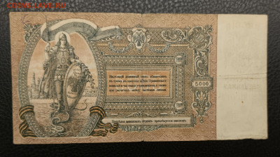 5000₽ 1919 Ростов 20.12 - IMG_20251215_193137_333