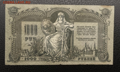 1000₽ 1919 Ростов 20.12 - IMG_20251215_193055_685