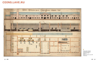Екатеринбургский монетный двор. К 300-летию со дня основания - 12