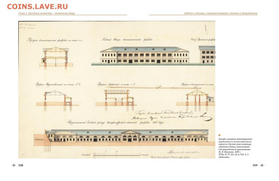 Екатеринбургский монетный двор. К 300-летию со дня основания - 11