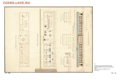 Екатеринбургский монетный двор. К 300-летию со дня основания - 10