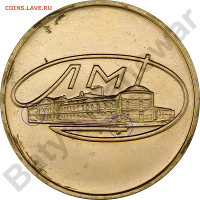 Юбилейный набор 1967 Жетон (не про ошибку) - Модель 1