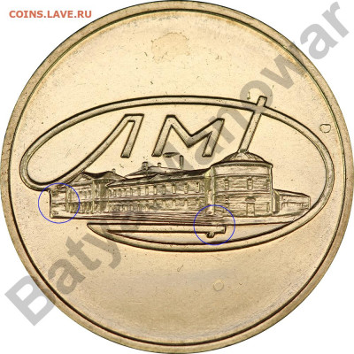 Юбилейный набор 1967 Жетон (не про ошибку) - Модель 2