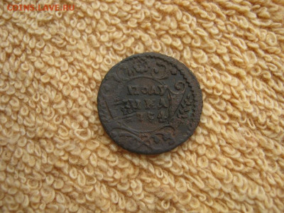 Полушка 1734 перечекан с Копейки до 22-00 МСК 22.12.2025 - IMG_6084.JPG